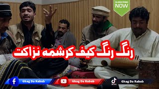 Pashto Best Ghazal 2022 Rang Rang Kaif Karishma Nizakat Live Rabab Mangi Program