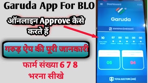 garuda mobile app for blo || BLO गरुड़ ऐप से ऑनलाइन आए हुए वोटर कार्ड अप्रूव करना सीखे?