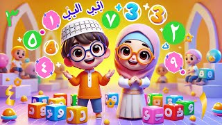 Unveiling The Secrets of Arabic Numbers: 1-10 Explained