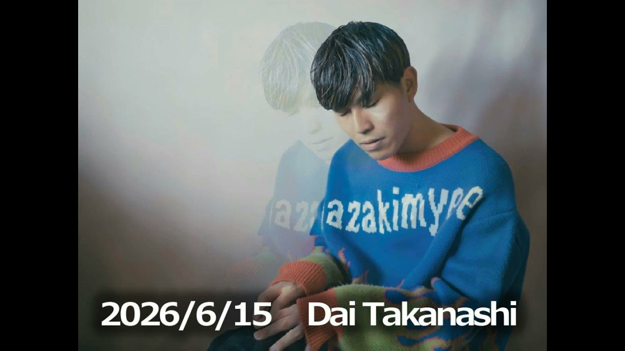 6月15日配信「Dai Takanashi」さん - YouTube