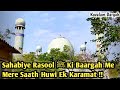 Sahabiye rasool  hazrath tameem al ansari  radiallahu anhu  dargah vlog  kovalam  chennai