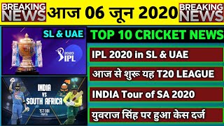 06 June 2020 - IPL 2020 in SL & UAE,India Tour of Africa 2020,Cricket Restart & 6 Big News