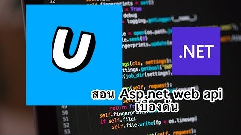 เรียน asp.net web api ภาษา C# เบื้องต้น