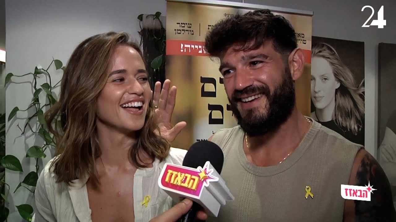 זוג מהסרטים: ניב סולטן ומאור שוויצר נזכרים בדייט הראשון - YouTube