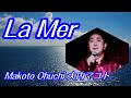 La Mer (ラ メール) 大内マコト Makoto Ohuchi