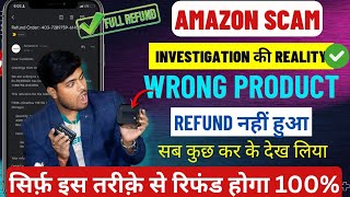 Amazon Return Refund Trick 2026 