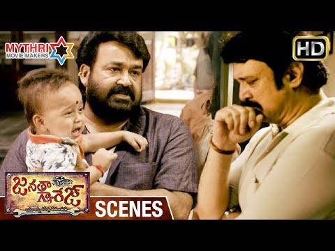 Janatha Garage Telugu Movie Scenes | Mohanlal Apologizes to Actor Suresh | Jr NTR | Samantha