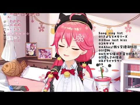 サクラカゼ SakuraKaze【さくらみこ/ホロライブ】【切り抜き】