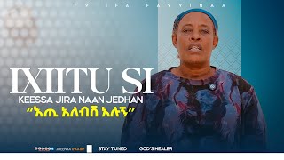 Download lagu IXIITU SI KEESSA JIRA NAN JEDHAN  || እጢ አለብሽ አሉኝ || FAYYINA BATTALAA || ERGAMAA GEETAAHUN IMMIRUU