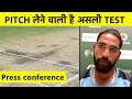 Md Siraj ने कहा Series जीत का इंतजार पर 5वें दिन इस Pitch पर आसान नहीं होगी बल्लेबाज़ी | #IndvsAus