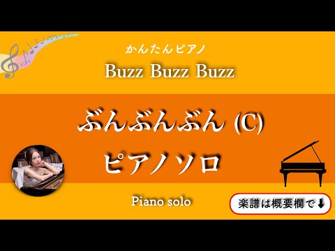buzzbuzzbuzz (Cdur/pianosolo Beginner)