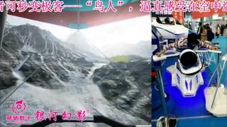 JingMin JMDM VR Glider /Wingsuit flying simulator