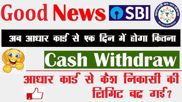 Big Update for SBI Bank CSP||SBI KIOSK Aeps Limit Increase|Aadhr card se Hoga Unlimited Withdraw?
