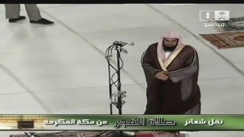 تلاوة خاشعة من صلاة الفجر لسورة ق للشيخ سعود الشريم