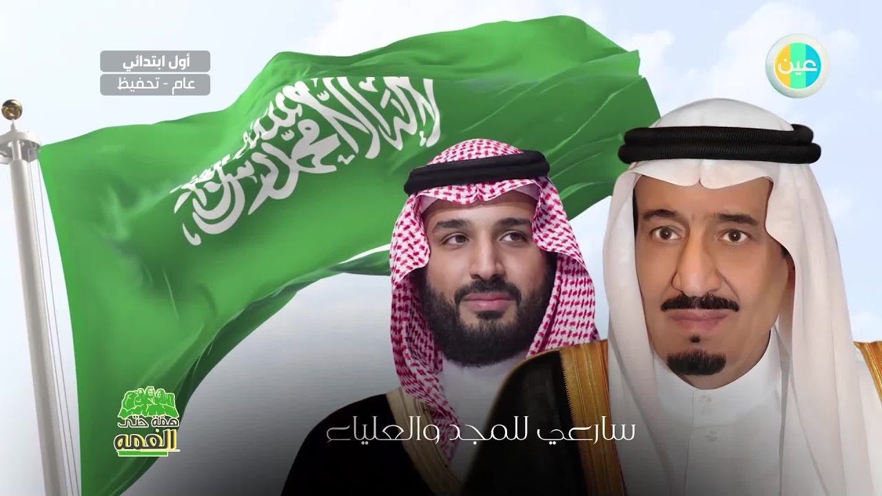 مباشر الأول الابتدائي الأحد الأسبوع الرابع Youtube