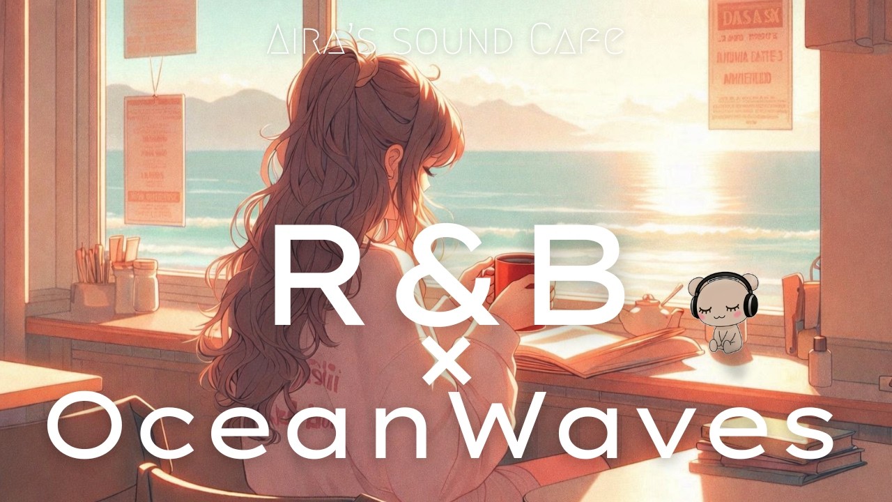 ☕️【R&B×波音】Vol.20 ひとり時間の波に揺れるカフェBGM｜Mellow, Cozy, Chill / 癒し, 作業, 睡眠