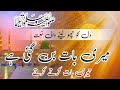Meri Baat Ban Gayi Hai Muhammad Saqib New Naat 2024 My First Dream Meri Baat Ban Gayi Hai Muhammad Saqib New Naat 2024 My First Dream