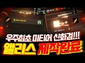 리니지M 우주최초 미티어 신화검!! 앨리스 제작완료!!!【 똘끼 】