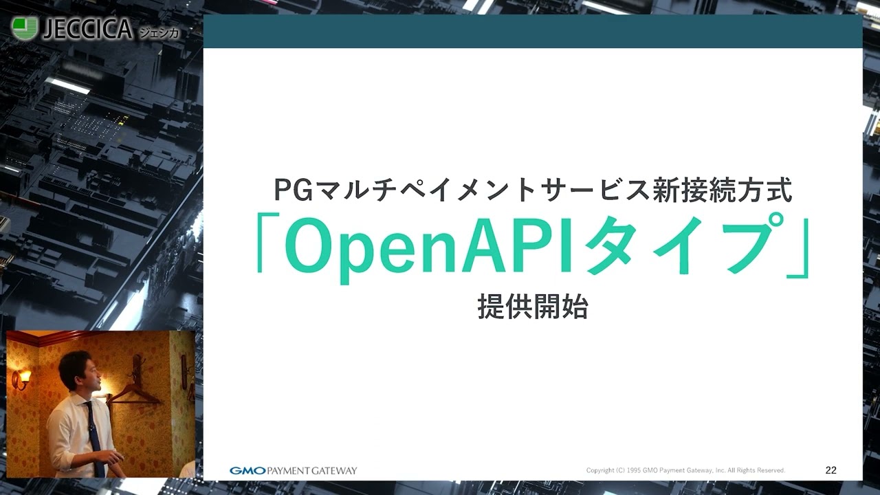 GMOペイメントゲートウェイからの近況報告－セキュリティ関連のトピックスやBNPLのお話など－　ダイジェスト　向井克成氏　　小川貴弘氏
