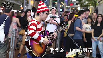 勇气100 Mp3