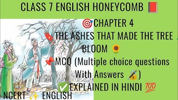 💥THE ASHES THAT MADE THE TREE BLOOM🌲 | MCQ WITH ANSWER 🔏 | CLASS 7 ENG HONEYCOMB ✨EXPLAINED IN HINDI