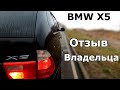 BMW X5. E53. Отзыв владельца. Что делал, стоимость содержания. Двигатель М57 (3.0)