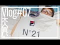 N21とFILAのコラボアイテムを大人買い！【Vlog#07】