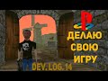 Как сделать графику с PS1 в 2022 году (Blender и Unity). Разработка игры dev-log 14.