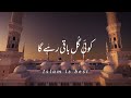 Koi gul baqi rahega na chaman reh jayega | Lyrics | #Farooq ul Hassan | Islam is best Mp3 Song