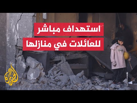 مراسل الجزيرة: إصابة عدد من المدنيين نتيجة قصف إسرائيلي استهدف عائلتي خطاب وأبو ركاب