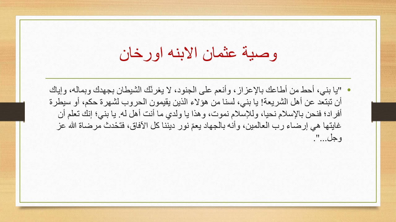 الإمبراطورية العثمانية