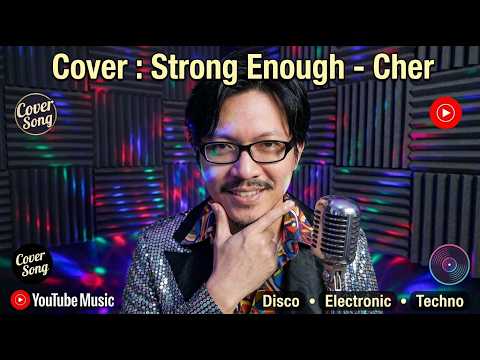 Male Cover Song - STRONG ENOUGH by Cher | Techno, Disco Music