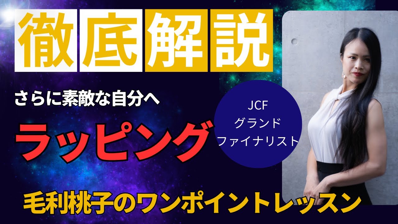 [Практическое применение] Для более красивого танца