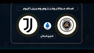 لمن فاته مبارايات الاربعاء 31/8كل الاهداف