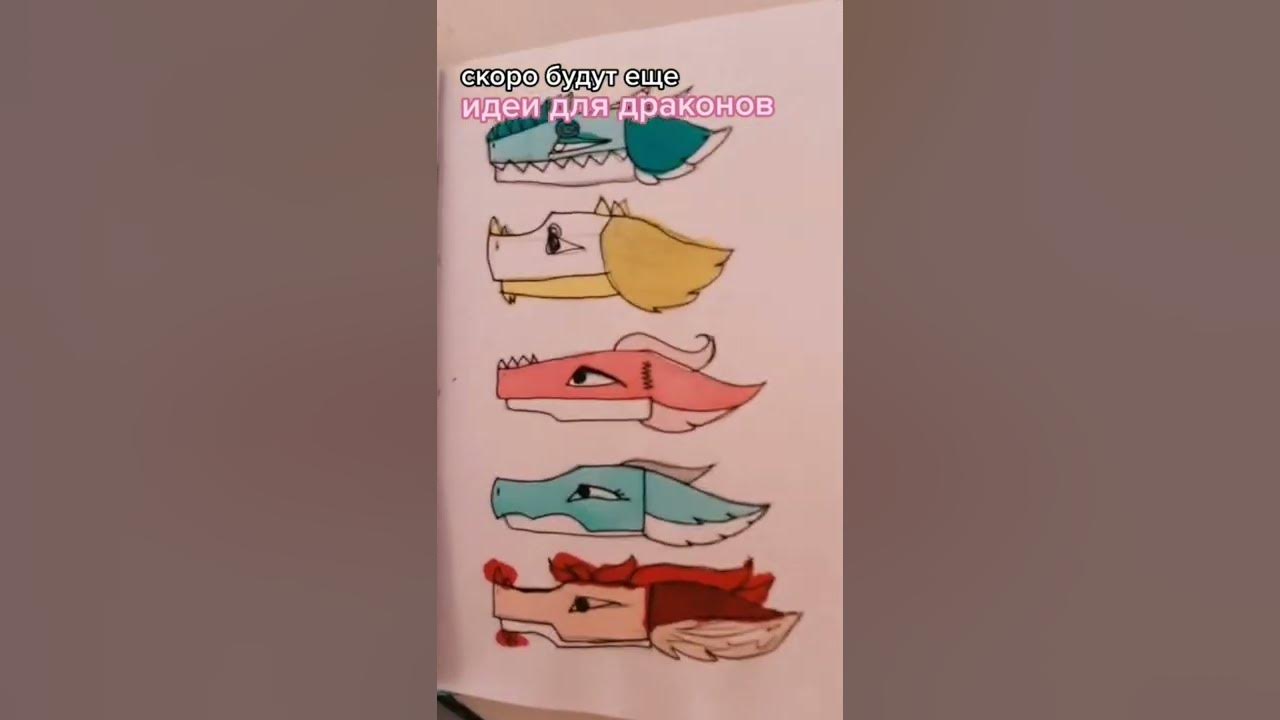 Картинки ДРАКОН ИЗ БУМАГИ ИЗ ТИК