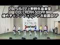 2025 06 22 上野野外音楽堂 定点カメラ 鈴木Mob 煌めき アンフォレント もぶぴ もぶぴの定点観察 キラフォレ キラフォレIII 煌めきアンフォレント 