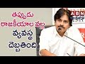 India chokes with Political corruption : Pawan Kalyan