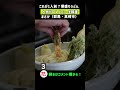 高崎】これで1人前？群馬の人気うどん店を調査　#グルメ #デカ盛り#グルメ #料理