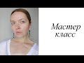 Мастер-класс. Серьги гранат. Своими руками. Handmade. Earrings.