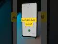 تفعيل نطق اسم المتصل 
