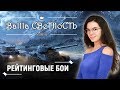 💎 Рейтинговые бои "на минималках" 💎 World of Tanks Blitz