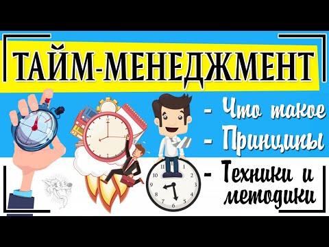 Видео: Каковы принципы управления информацией?