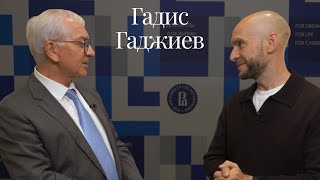 Гадис Гаджиев (судья Конституционного суда РФ в отставке) о Конституционном суде, смене эпох, планах