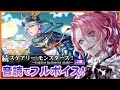 【ツイステ】続スケアリー･モンスターズ！３章を音読でフルボイスにする！【花幽カノン】