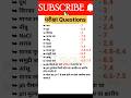 General Science facts #shorts #shorts#trending #youtubeshorts #sciencefacts  #shortvideo#shortsfeed