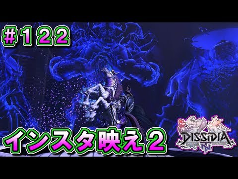 【DFFNT】#122(リノア)　インスタ映えのオーディン！？　目指せ、インスタグラマー！