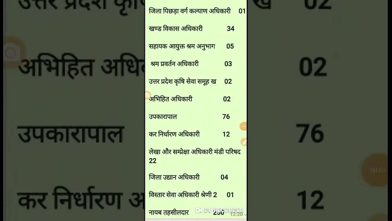 uppcs 2019 seat details YouTube