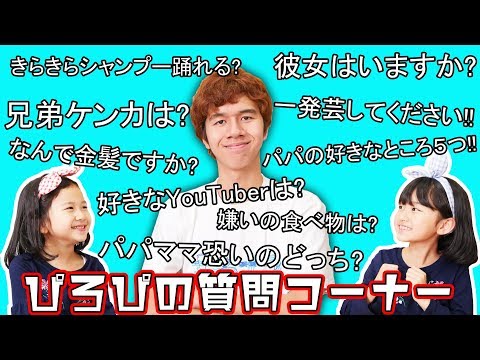 ひろぴ まーちゃんおーちゃん おーちゃんまーちゃんwikiプロフで本名は？年齢に学校や両親の仕事はなに？｜おもしろエンタメ