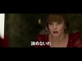 ジェニファー・ローレンスが妖艶スパイ役で体当たり演技『レッド・スパロー』予告編