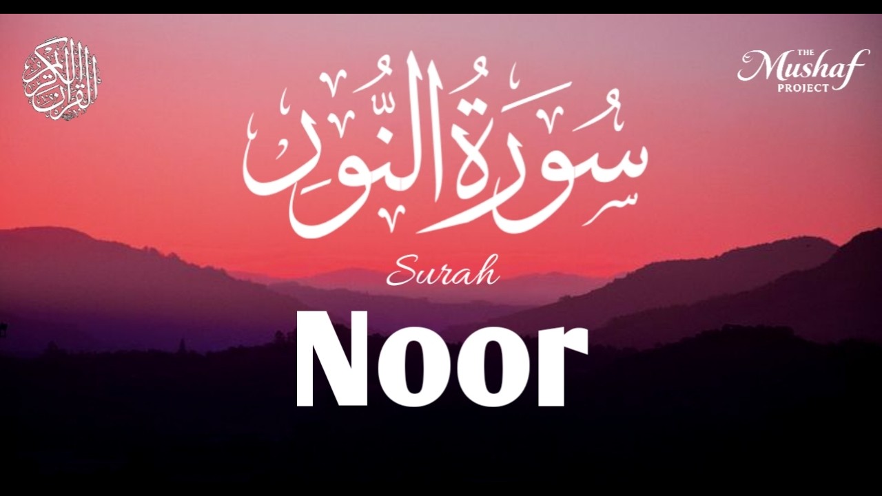 Surah Noor | Full Quran Recitation | Beautiful & Peaceful Tilawat | The Mushaf Project